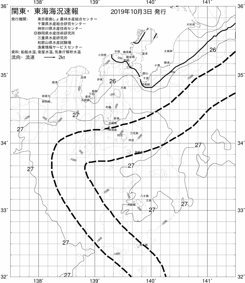海況図, 関東・東海海況速報/伊豆諸島海域 検索結果, (黒潮, 水温分布, 冷水域, 暖水波及 等を図示)