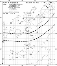 一都三県漁海況速報、関東・東海海況速報(2020/09/18)