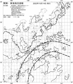 一都三県漁海況速報、関東・東海海況速報(2022/10/14)