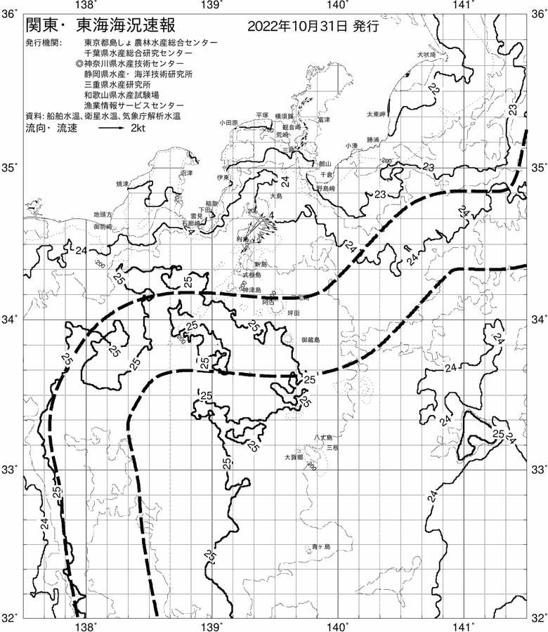 海況図, 関東・東海海況速報/伊豆諸島海域 検索結果, (黒潮, 水温分布, 冷水域, 暖水波及 等を図示)