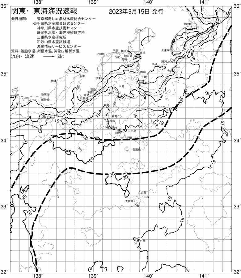 海況図, 関東・東海海況速報/伊豆諸島海域 検索結果, (黒潮, 水温分布, 冷水域, 暖水波及 等を図示)