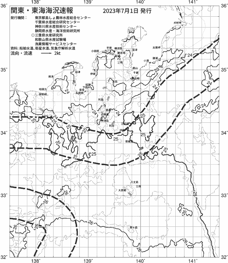海況図, 関東・東海海況速報/伊豆諸島海域 検索結果, (黒潮, 水温分布, 冷水域, 暖水波及 等を図示)
