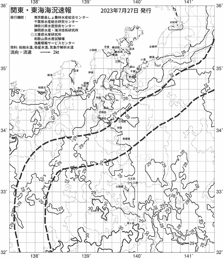 海況図, 関東・東海海況速報/伊豆諸島海域 検索結果, (黒潮, 水温分布, 冷水域, 暖水波及 等を図示)
