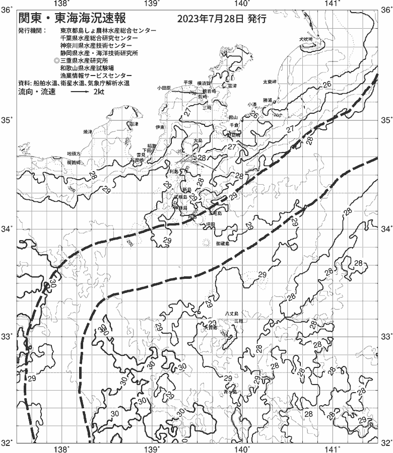 海況図, 関東・東海海況速報/伊豆諸島海域 検索結果, (黒潮, 水温分布, 冷水域, 暖水波及 等を図示)