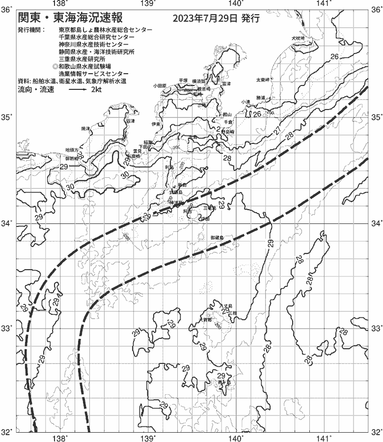 海況図, 関東・東海海況速報/伊豆諸島海域 検索結果, (黒潮, 水温分布, 冷水域, 暖水波及 等を図示)