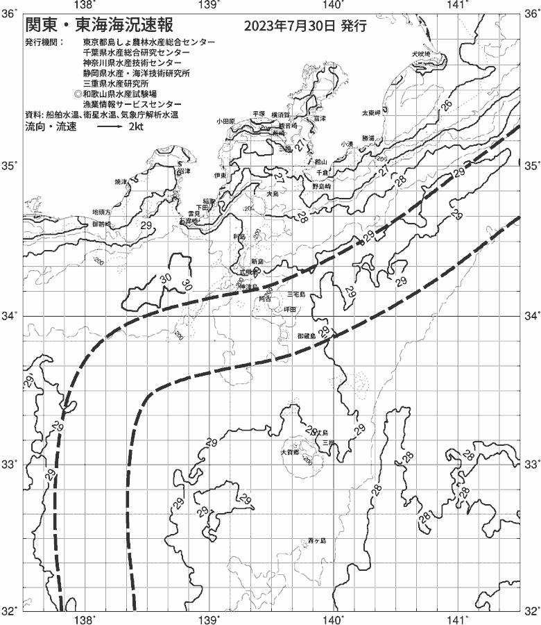 海況図, 関東・東海海況速報/伊豆諸島海域 検索結果, (黒潮, 水温分布, 冷水域, 暖水波及 等を図示)