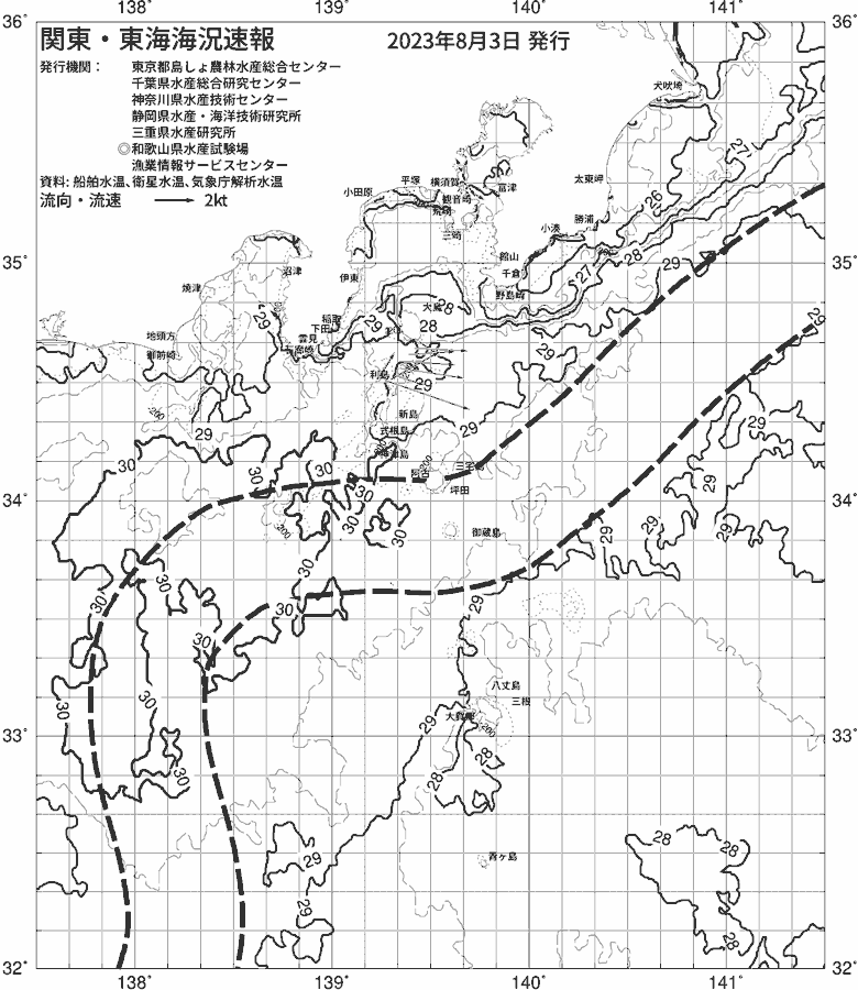 海況図, 関東・東海海況速報/伊豆諸島海域 検索結果, (黒潮, 水温分布, 冷水域, 暖水波及 等を図示)