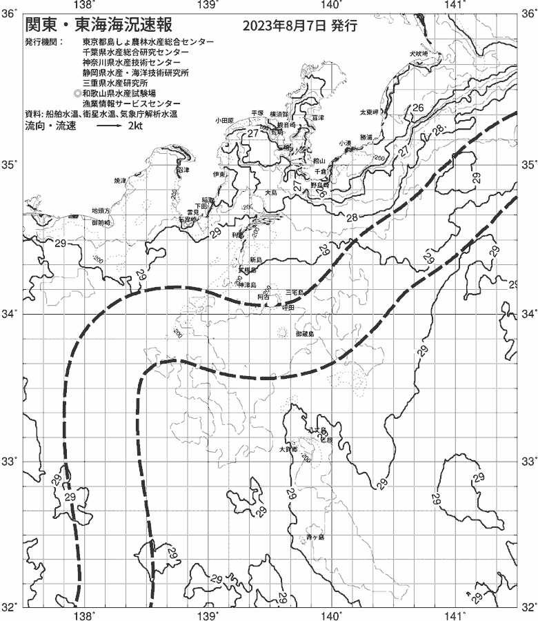 海況図, 関東・東海海況速報/伊豆諸島海域 検索結果, (黒潮, 水温分布, 冷水域, 暖水波及 等を図示)