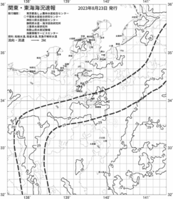 一都三県漁海況速報、関東・東海海況速報(2023/08/23)
