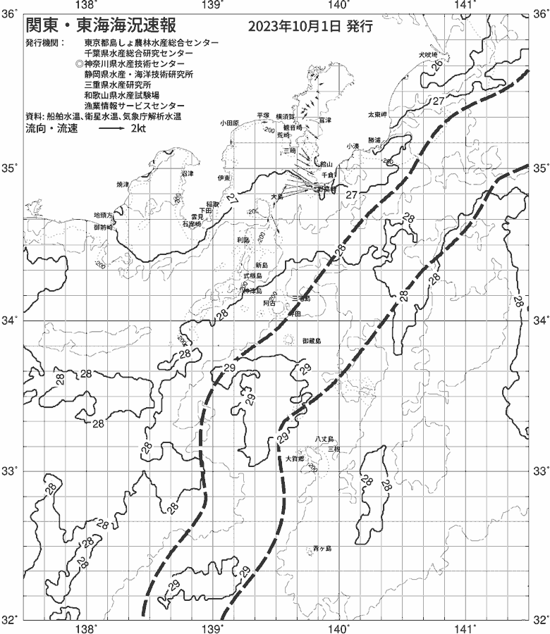 海況図, 関東・東海海況速報/伊豆諸島海域 検索結果, (黒潮, 水温分布, 冷水域, 暖水波及 等を図示)