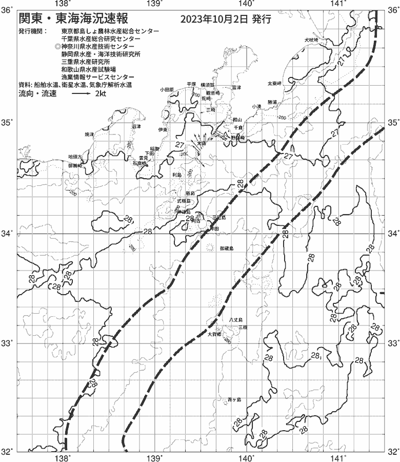 海況図, 関東・東海海況速報/伊豆諸島海域 検索結果, (黒潮, 水温分布, 冷水域, 暖水波及 等を図示)