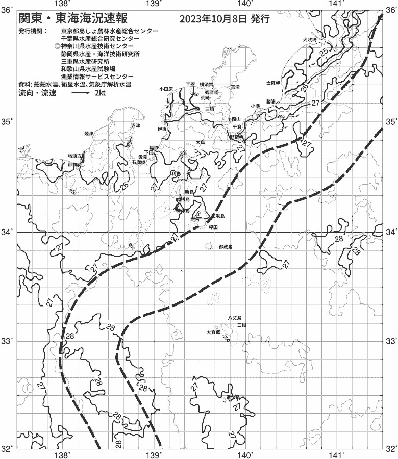 海況図, 関東・東海海況速報/伊豆諸島海域 検索結果, (黒潮, 水温分布, 冷水域, 暖水波及 等を図示)