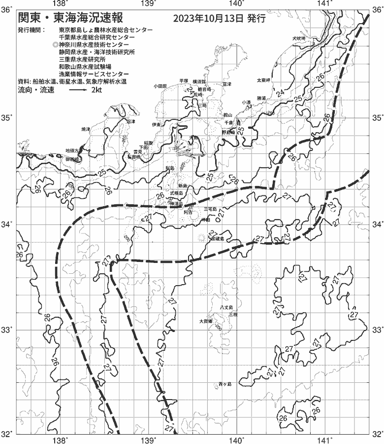 海況図, 関東・東海海況速報/伊豆諸島海域 検索結果, (黒潮, 水温分布, 冷水域, 暖水波及 等を図示)