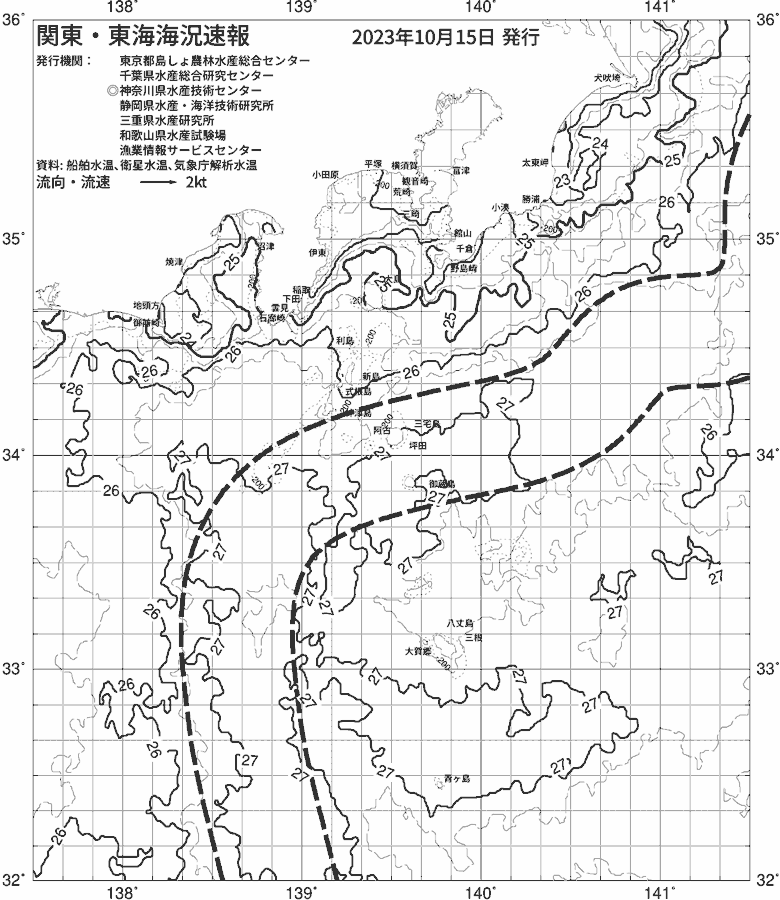 海況図, 関東・東海海況速報/伊豆諸島海域 検索結果, (黒潮, 水温分布, 冷水域, 暖水波及 等を図示)