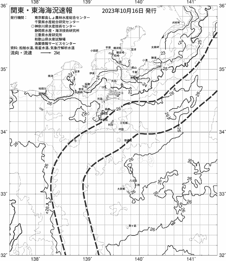 海況図, 関東・東海海況速報/伊豆諸島海域 検索結果, (黒潮, 水温分布, 冷水域, 暖水波及 等を図示)