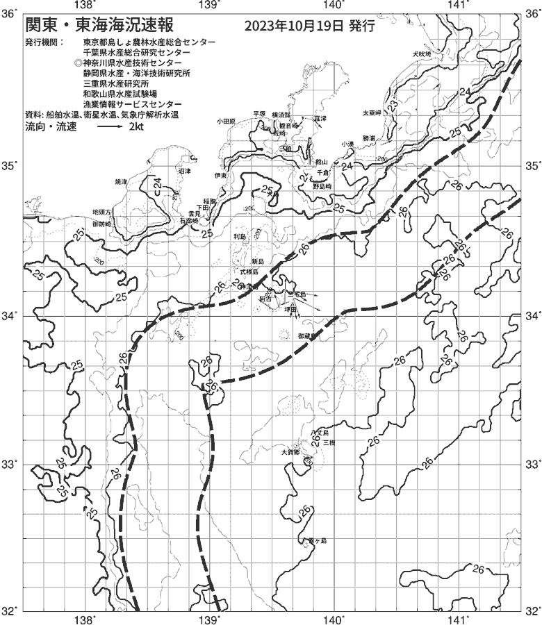 海況図, 関東・東海海況速報/伊豆諸島海域 検索結果, (黒潮, 水温分布, 冷水域, 暖水波及 等を図示)
