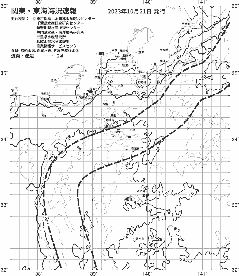 海況図, 関東・東海海況速報/伊豆諸島海域 検索結果, (黒潮, 水温分布, 冷水域, 暖水波及 等を図示)