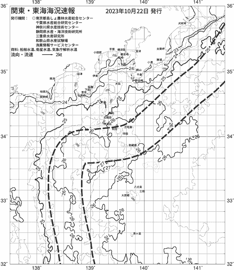海況図, 関東・東海海況速報/伊豆諸島海域 検索結果, (黒潮, 水温分布, 冷水域, 暖水波及 等を図示)
