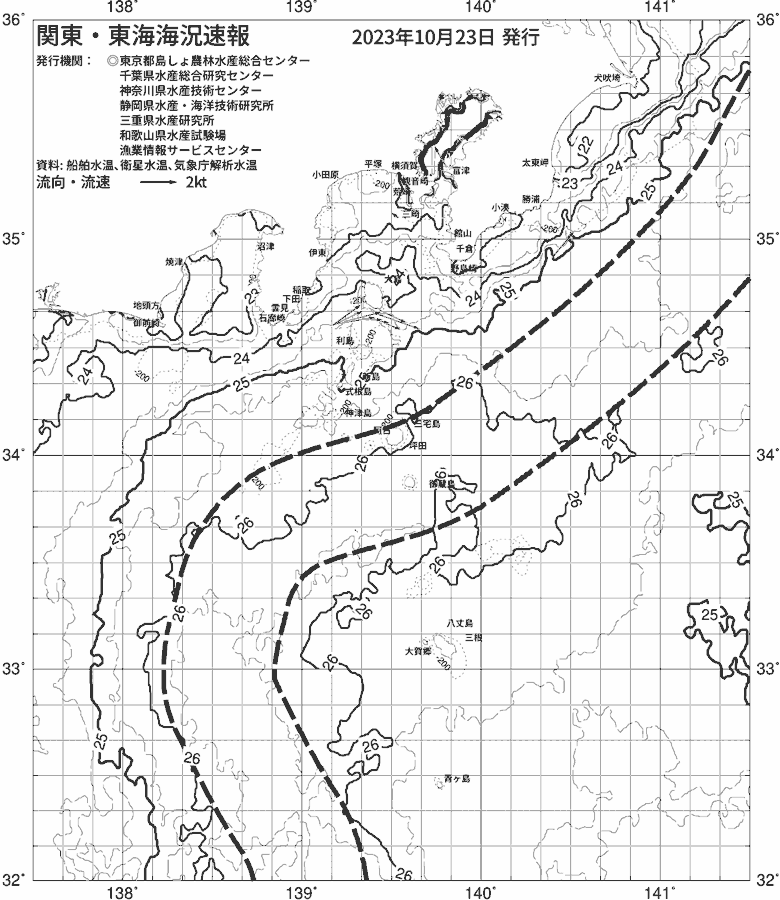 海況図, 関東・東海海況速報/伊豆諸島海域 検索結果, (黒潮, 水温分布, 冷水域, 暖水波及 等を図示)