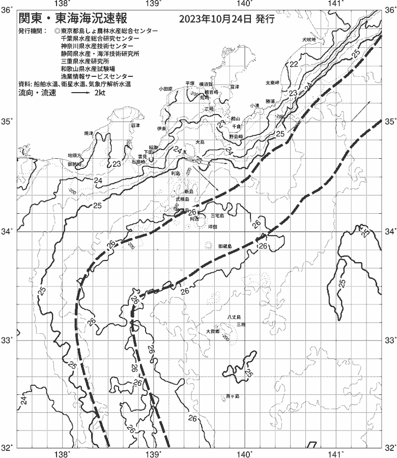 海況図, 関東・東海海況速報/伊豆諸島海域 検索結果, (黒潮, 水温分布, 冷水域, 暖水波及 等を図示)