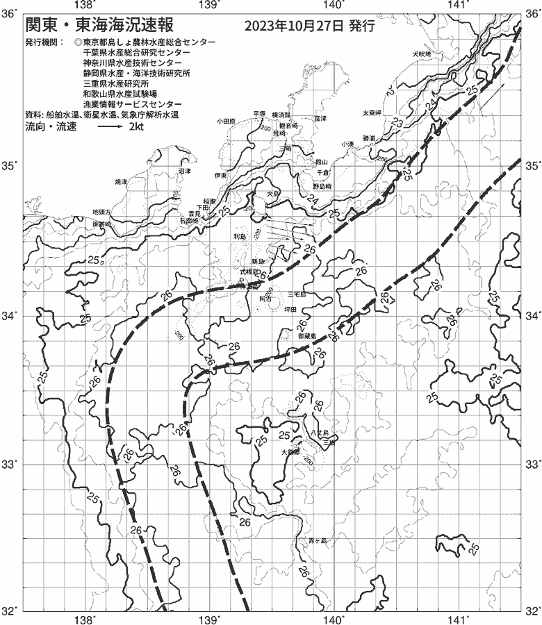 海況図, 関東・東海海況速報/伊豆諸島海域 検索結果, (黒潮, 水温分布, 冷水域, 暖水波及 等を図示)
