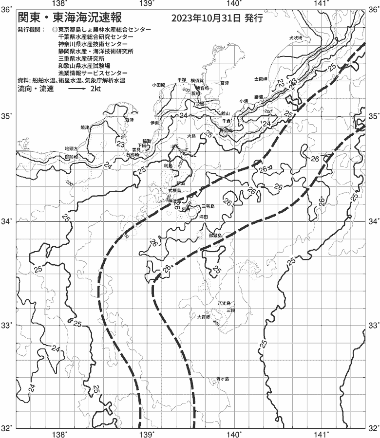 海況図, 関東・東海海況速報/伊豆諸島海域 検索結果, (黒潮, 水温分布, 冷水域, 暖水波及 等を図示)