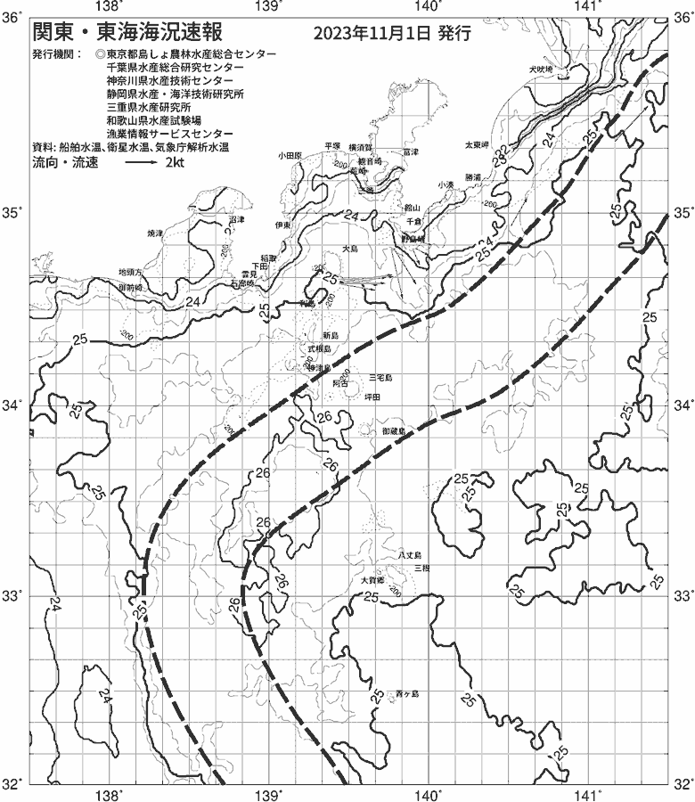 海況図, 関東・東海海況速報/伊豆諸島海域 検索結果, (黒潮, 水温分布, 冷水域, 暖水波及 等を図示)