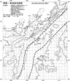 一都三県漁海況速報、関東・東海海況速報(2023/12/15)
