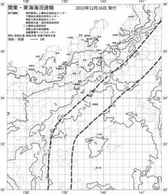 一都三県漁海況速報、関東・東海海況速報(2023/12/16)