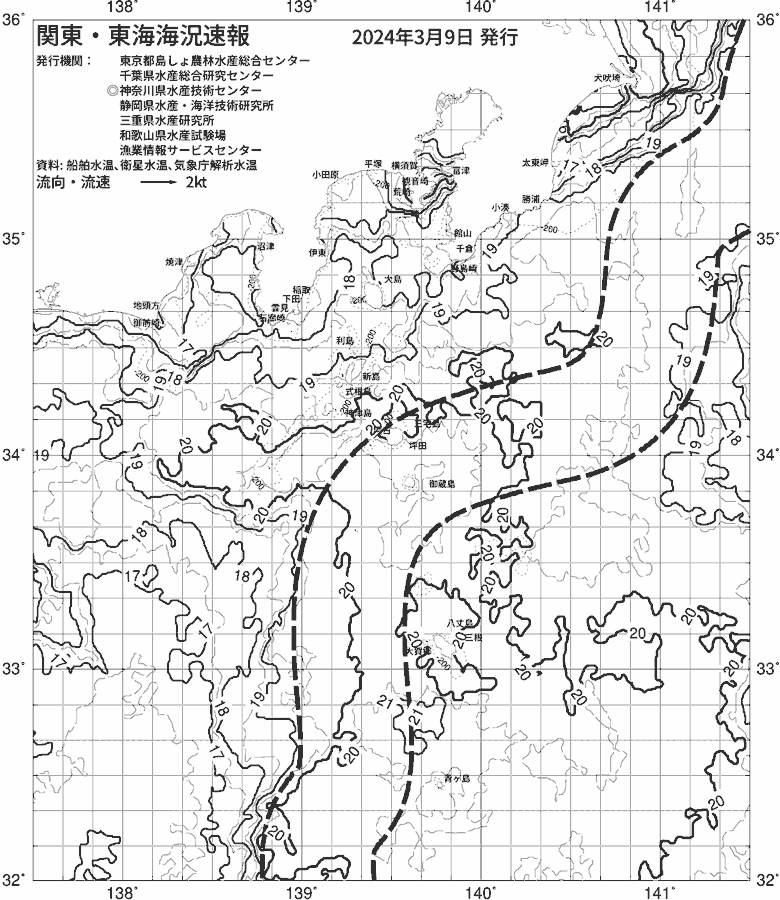 海況図, 関東・東海海況速報/伊豆諸島海域 検索結果, (黒潮, 水温分布, 冷水域, 暖水波及 等を図示)