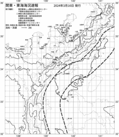 一都三県漁海況速報、関東・東海海況速報(2024/03/16)
