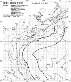 一都三県漁海況速報、関東・東海海況速報(2024/03/24)