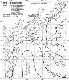 一都三県漁海況速報、関東・東海海況速報(2024/04/15)