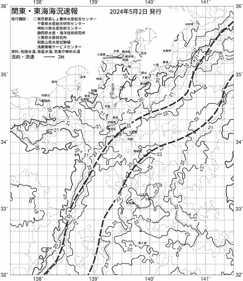 海況図, 関東・東海海況速報/伊豆諸島海域 検索結果, (黒潮, 水温分布, 冷水域, 暖水波及 等を図示)