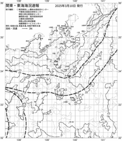 一都三県漁海況速報、関東・東海海況速報(2025/03/10)