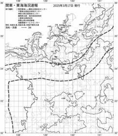 一都三県漁海況速報、関東・東海海況速報(2025/03/17)