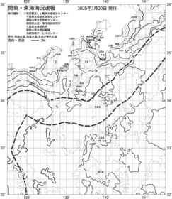 一都三県漁海況速報、関東・東海海況速報(2025/03/20)