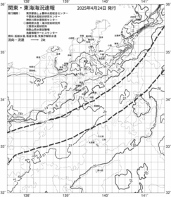 一都三県漁海況速報、関東・東海海況速報(2025/04/24)