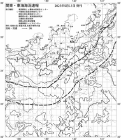 一都三県漁海況速報、関東・東海海況速報(2025/05/13)