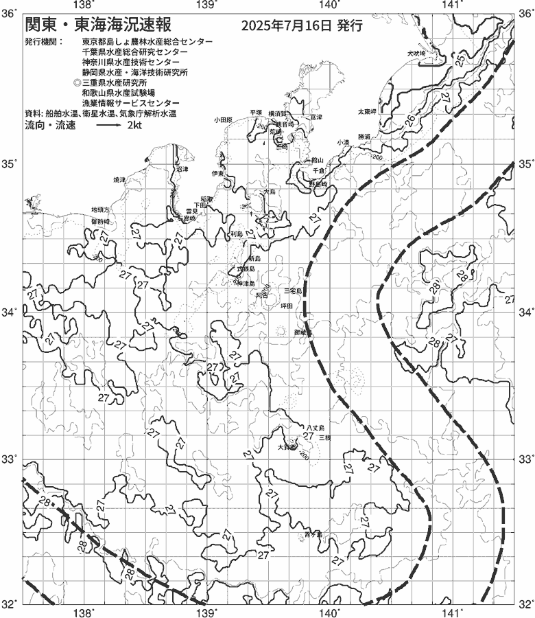 海況図, 関東・東海海況速報/伊豆諸島海域 検索結果, (黒潮, 水温分布, 冷水域, 暖水波及 等を図示)