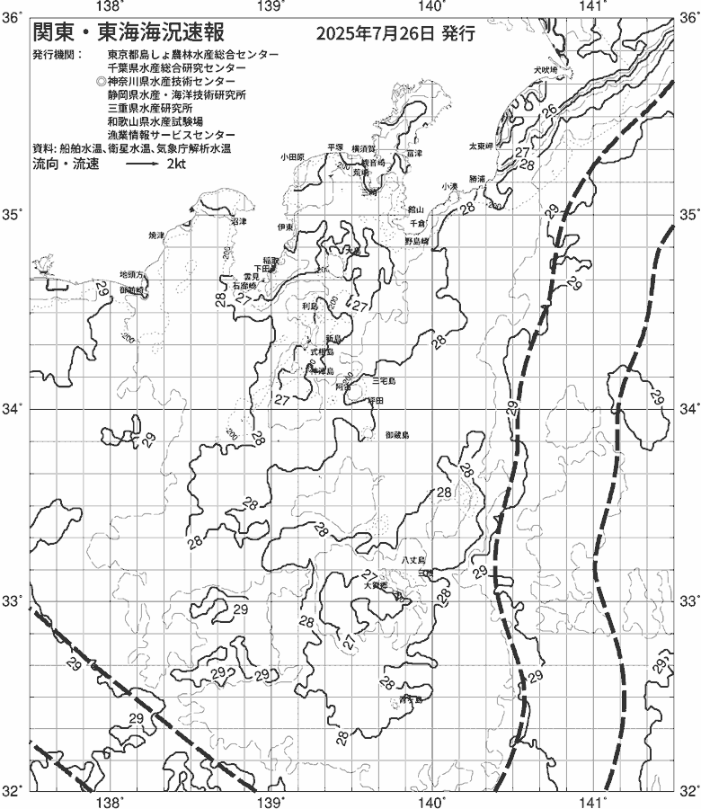 海況図, 関東・東海海況速報/伊豆諸島海域 検索結果, (黒潮, 水温分布, 冷水域, 暖水波及 等を図示)