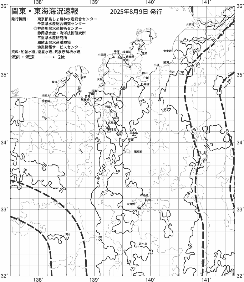 海況図, 関東・東海海況速報/伊豆諸島海域 検索結果, (黒潮, 水温分布, 冷水域, 暖水波及 等を図示)