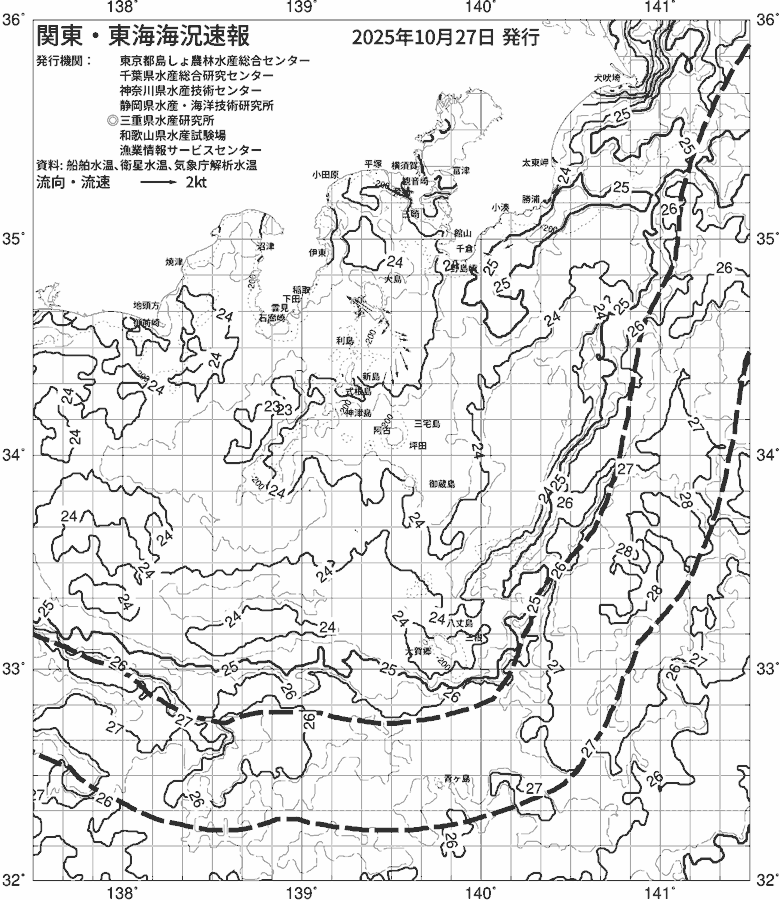 海況図, 関東・東海海況速報/伊豆諸島海域 検索結果, (黒潮, 水温分布, 冷水域, 暖水波及 等を図示)