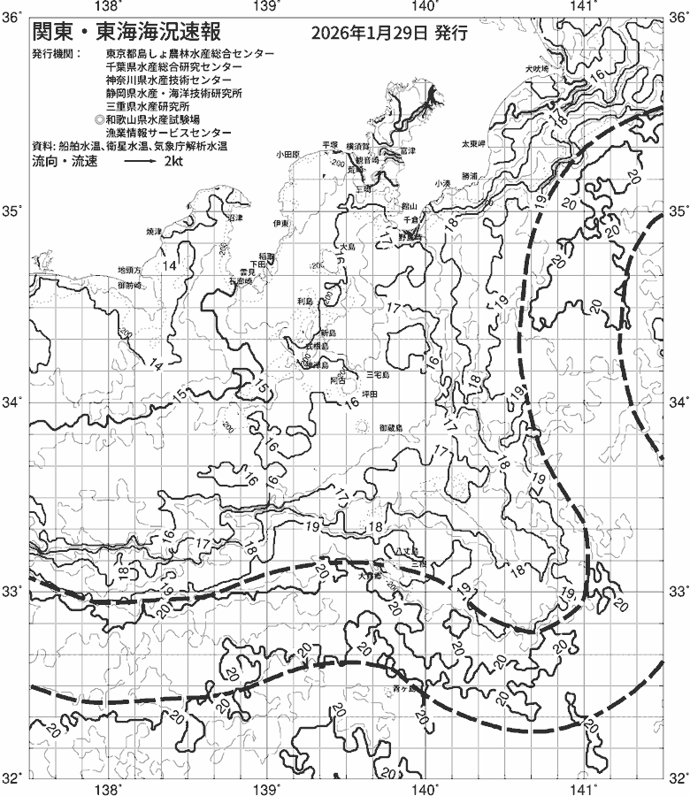 海況図, 関東・東海海況速報/伊豆諸島海域 検索結果, (黒潮, 水温分布, 冷水域, 暖水波及 等を図示)