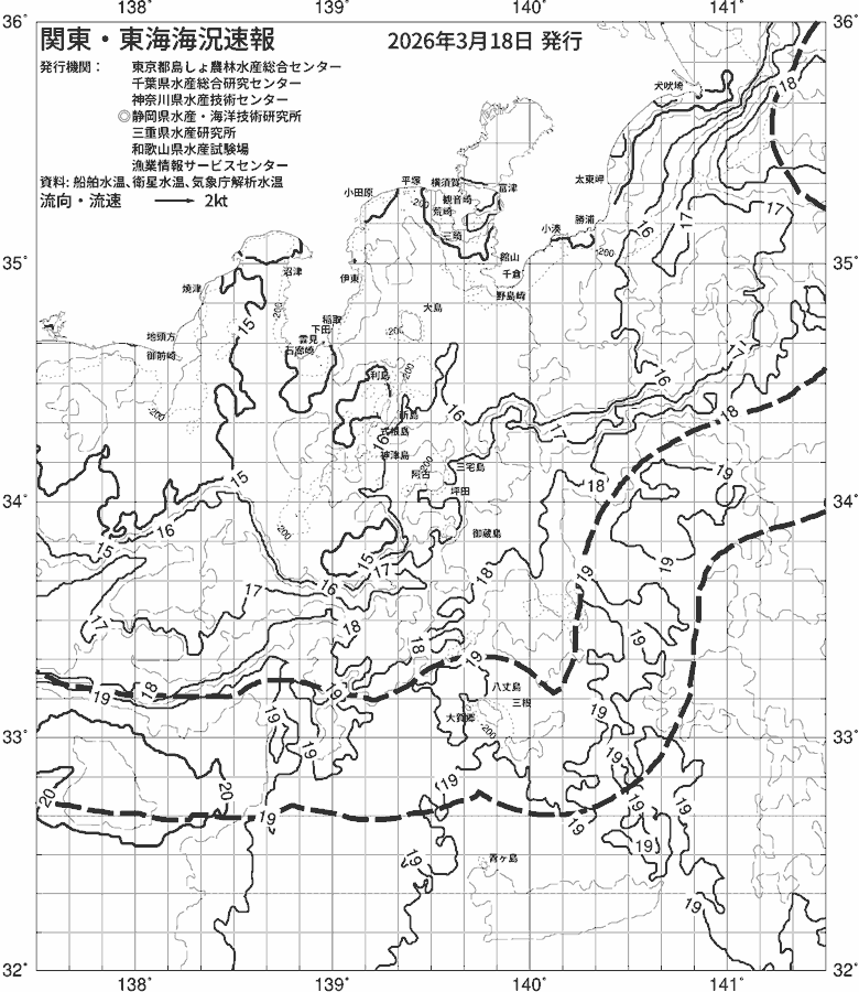 海況図, 関東・東海海況速報/伊豆諸島海域 検索結果, (黒潮, 水温分布, 冷水域, 暖水波及 等を図示)