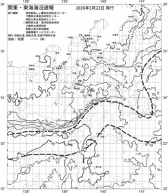 一都三県漁海況速報、関東・東海海況速報(2026/03/23)