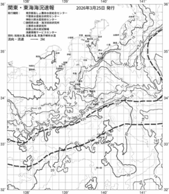 一都三県漁海況速報、関東・東海海況速報(2026/03/25)