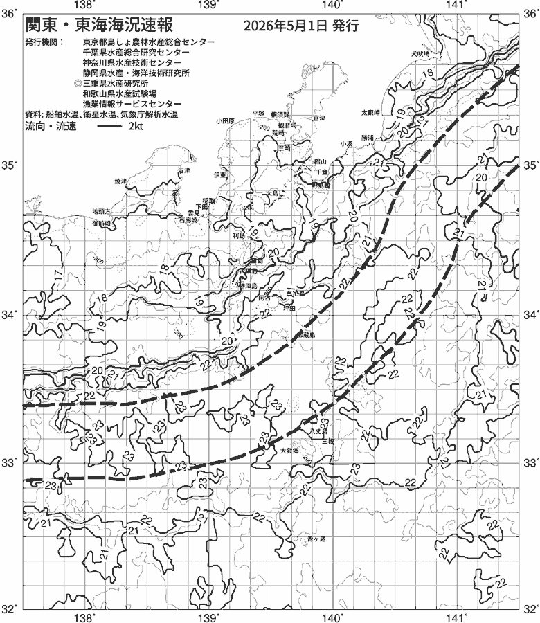 海況図, 関東・東海海況速報/伊豆諸島海域 検索結果, (黒潮, 水温分布, 冷水域, 暖水波及 等を図示)