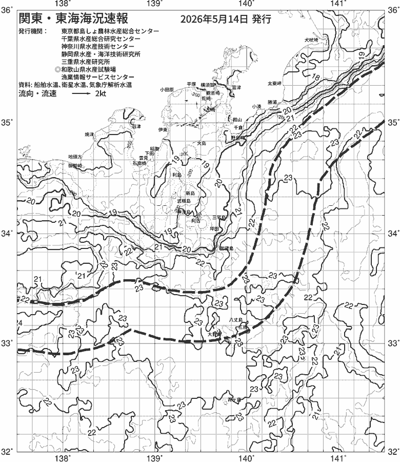 海況図, 関東・東海海況速報/伊豆諸島海域 検索結果, (黒潮, 水温分布, 冷水域, 暖水波及 等を図示)