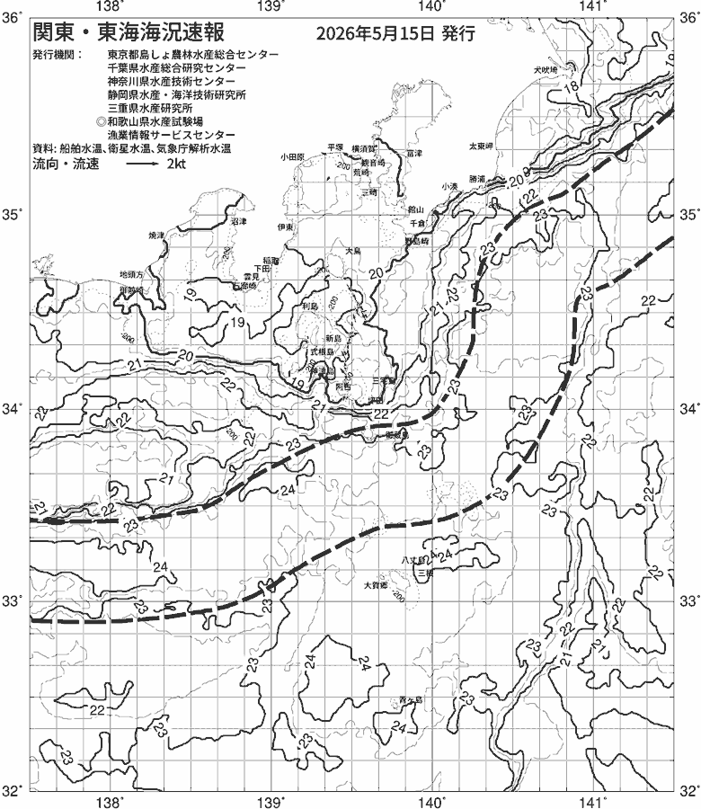 海況図, 関東・東海海況速報/伊豆諸島海域 検索結果, (黒潮, 水温分布, 冷水域, 暖水波及 等を図示)